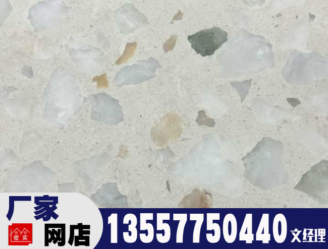 W08 機制水磨石板 水磨石地磚 機制水磨石板